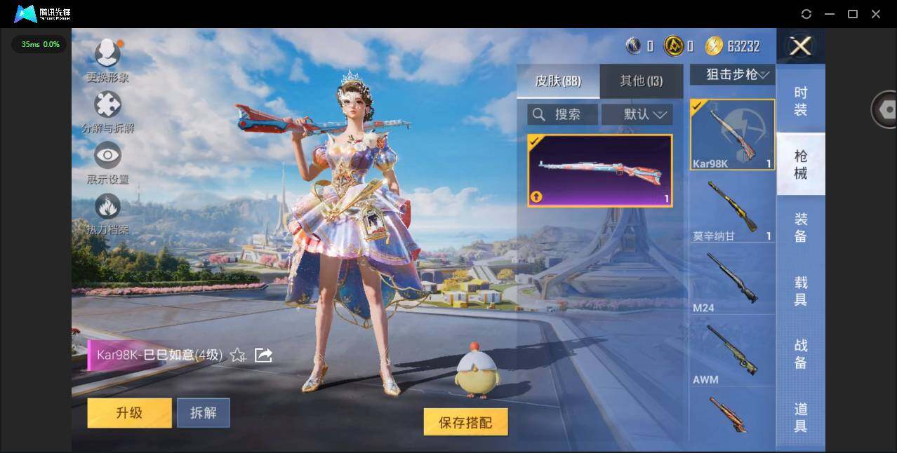 WZCMW3350379王者荣耀账号详情图17 WZCMW3350379王者荣耀账号详情图17