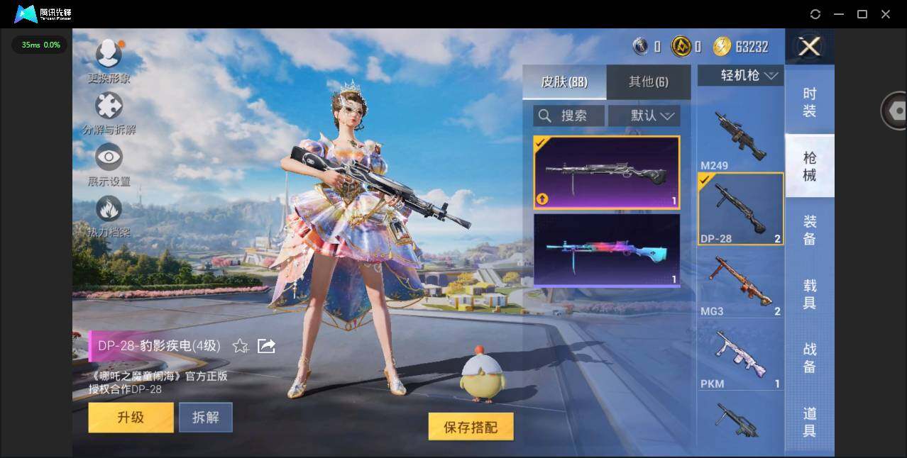 WZCMW3350379王者荣耀账号详情图18 WZCMW3350379王者荣耀账号详情图18