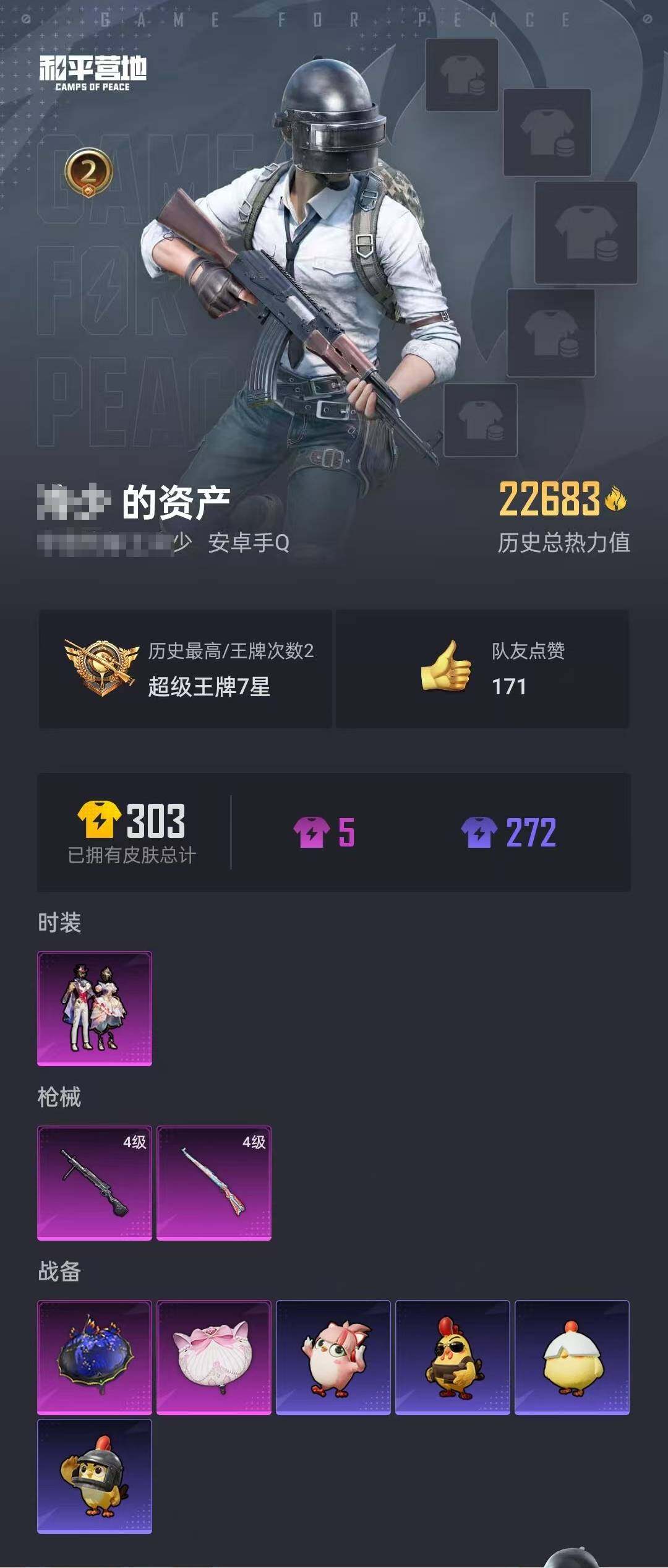 WZCMW3350379王者荣耀账号详情图15 WZCMW3350379王者荣耀账号详情图15