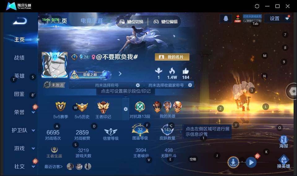 WZLX3335932王者荣耀账号详情图5 WZLX3335932王者荣耀账号详情图5