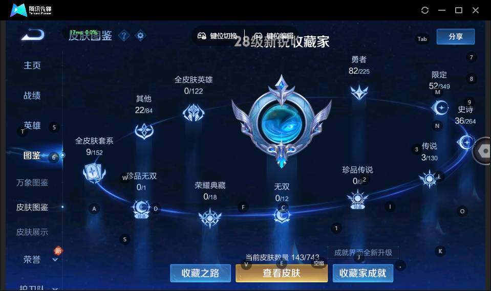 WZLX3335932王者荣耀账号详情图9 WZLX3335932王者荣耀账号详情图9