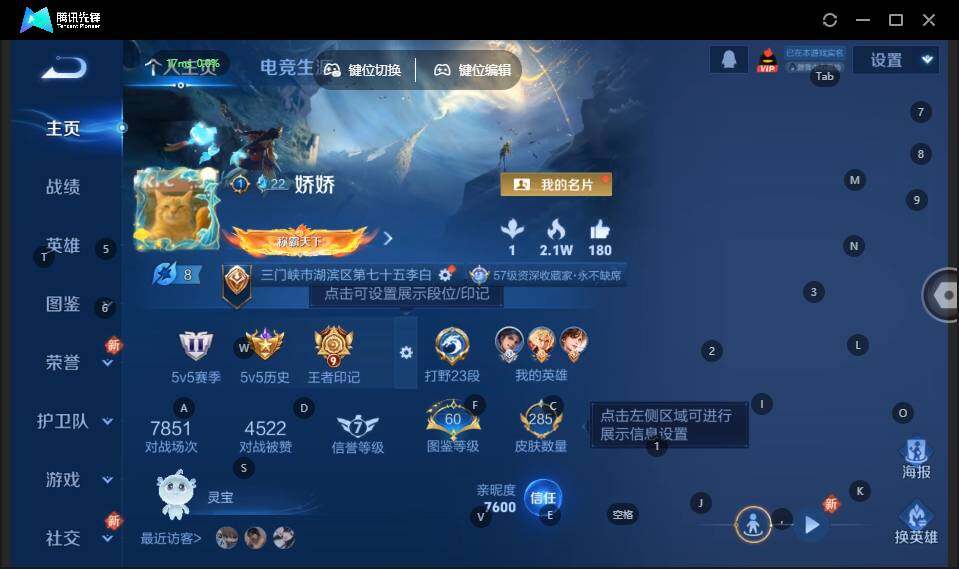 WZLE3325475王者荣耀账号详情图6 WZLE3325475王者荣耀账号详情图6