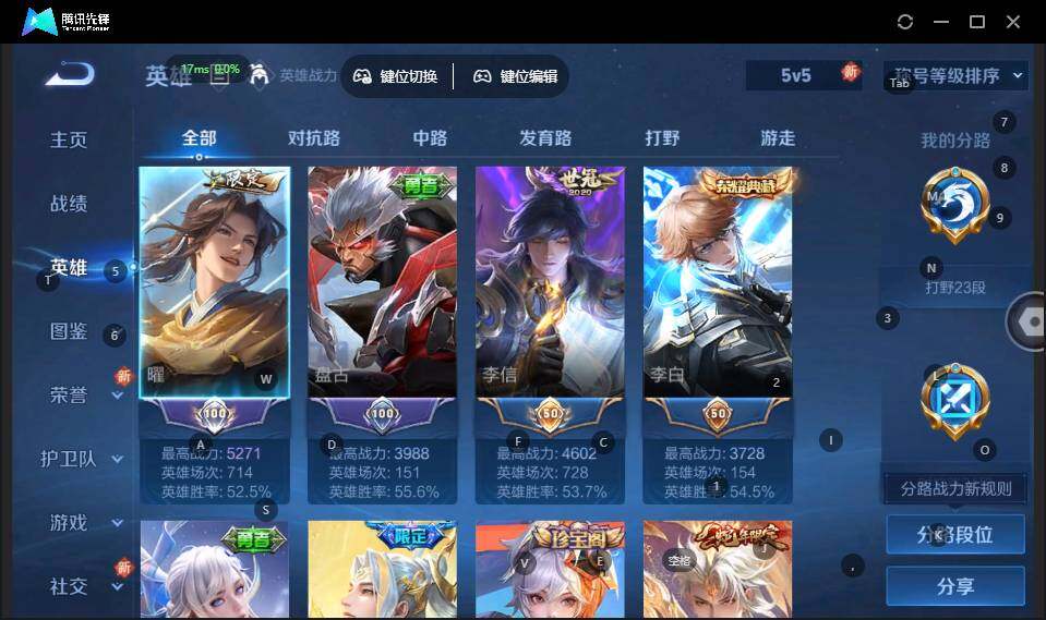 WZLE3325475王者荣耀账号详情图7 WZLE3325475王者荣耀账号详情图7