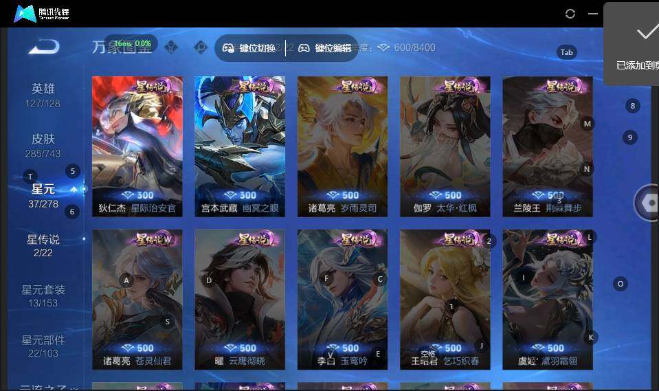 WZLE3325475王者荣耀账号详情图9 WZLE3325475王者荣耀账号详情图9