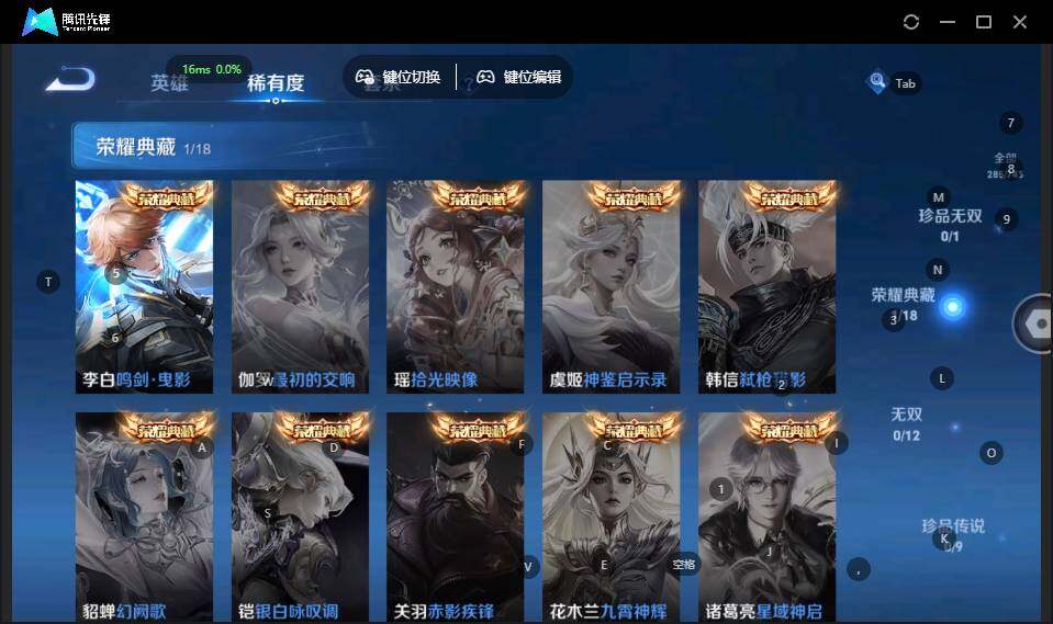 WZLE3325475王者荣耀账号详情图11 WZLE3325475王者荣耀账号详情图11