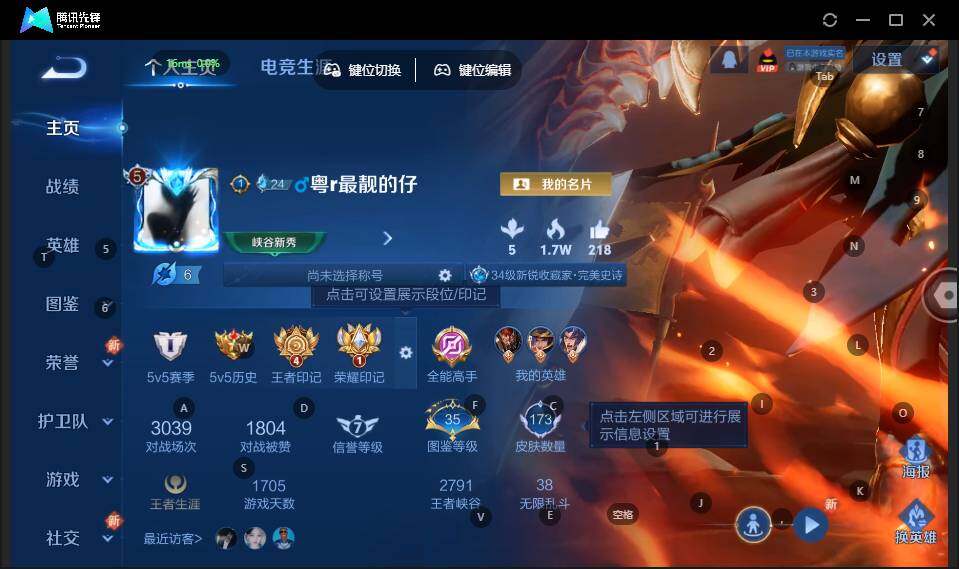 WZLE3325478王者荣耀账号详情图5