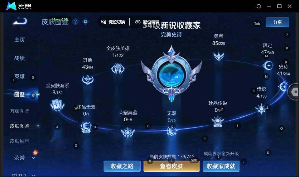 WZLE3325478王者荣耀账号详情图7