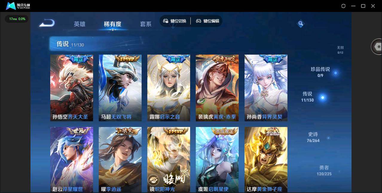 WZCMW3352429王者荣耀账号详情图7