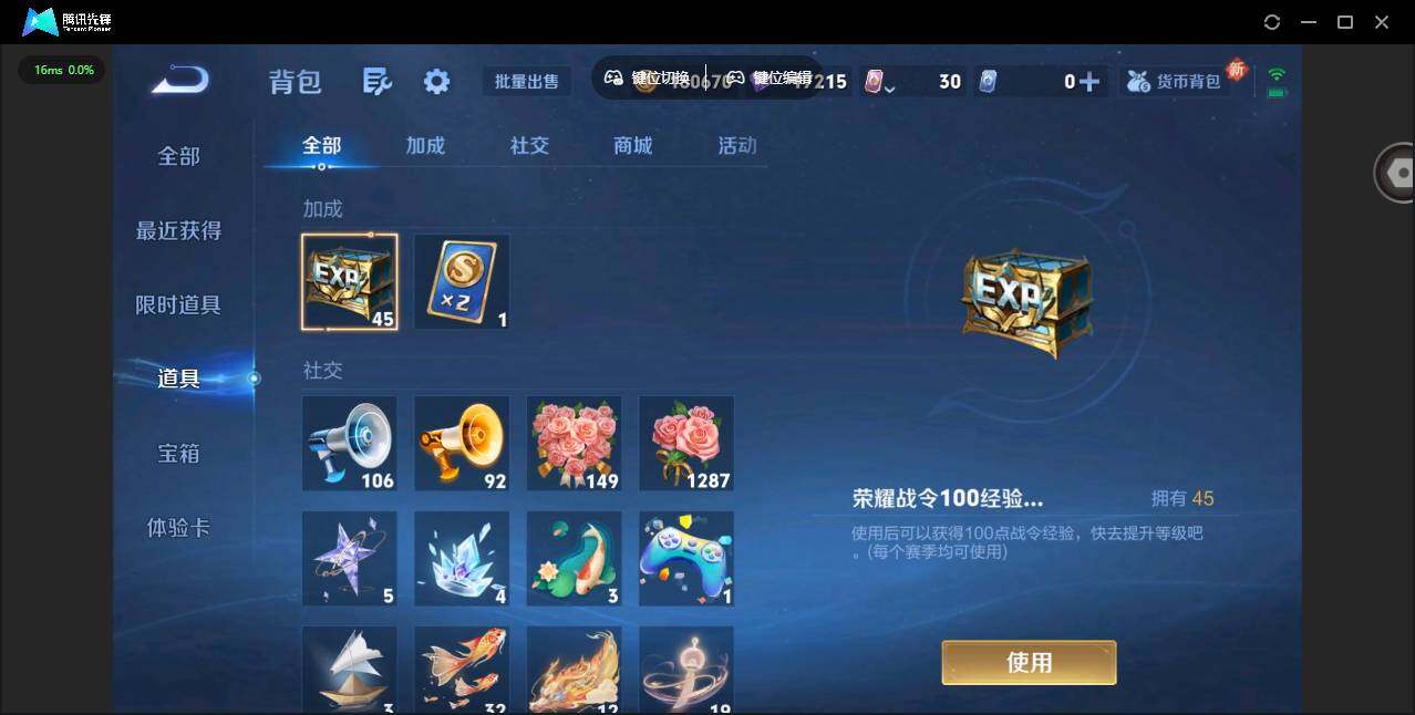 WZCMW3352429王者荣耀账号详情图13