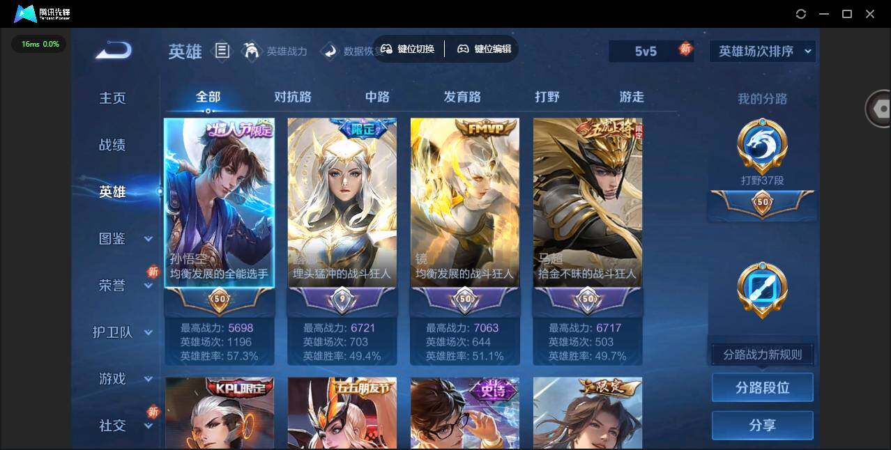 WZCMW3352429王者荣耀账号详情图4