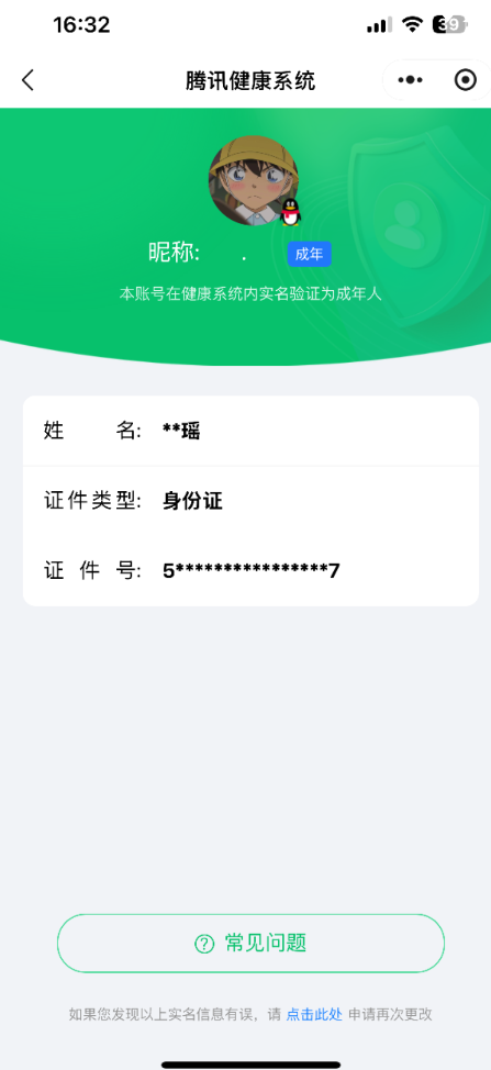 WZCMW3352429王者荣耀账号详情图16