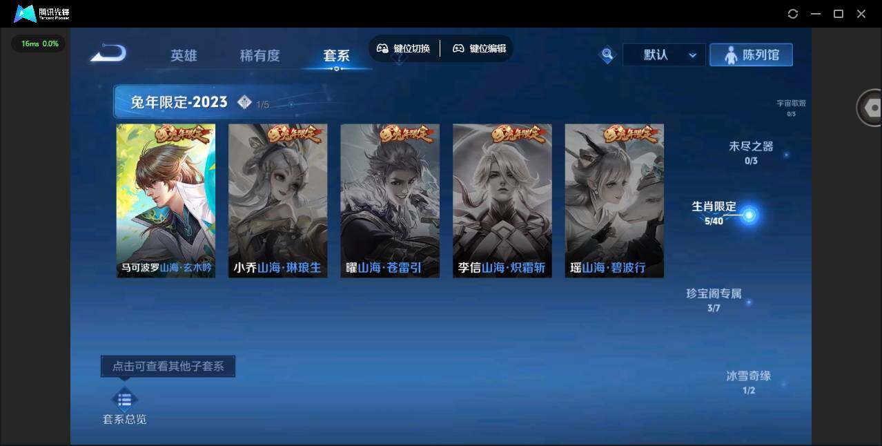 WZCMW3352429王者荣耀账号详情图6