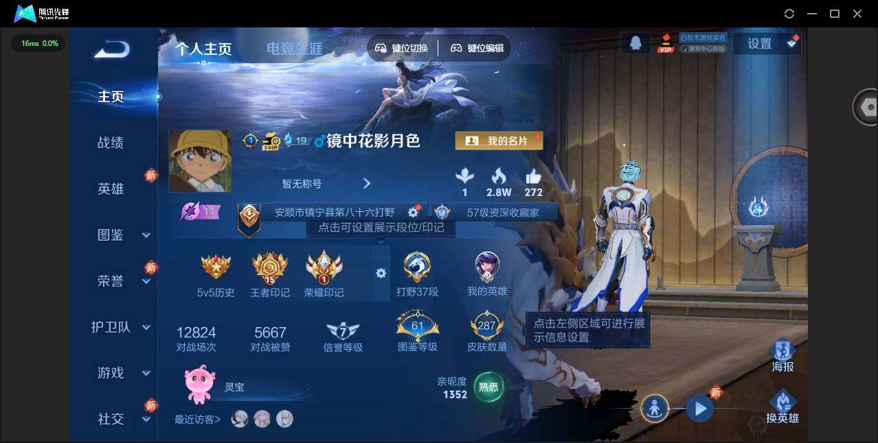 王者荣耀账号苹果QQ125英雄-287皮肤-[]实名: 可修改 贵族等级: V8 英雄数: 125 皮肤数: 287 荣