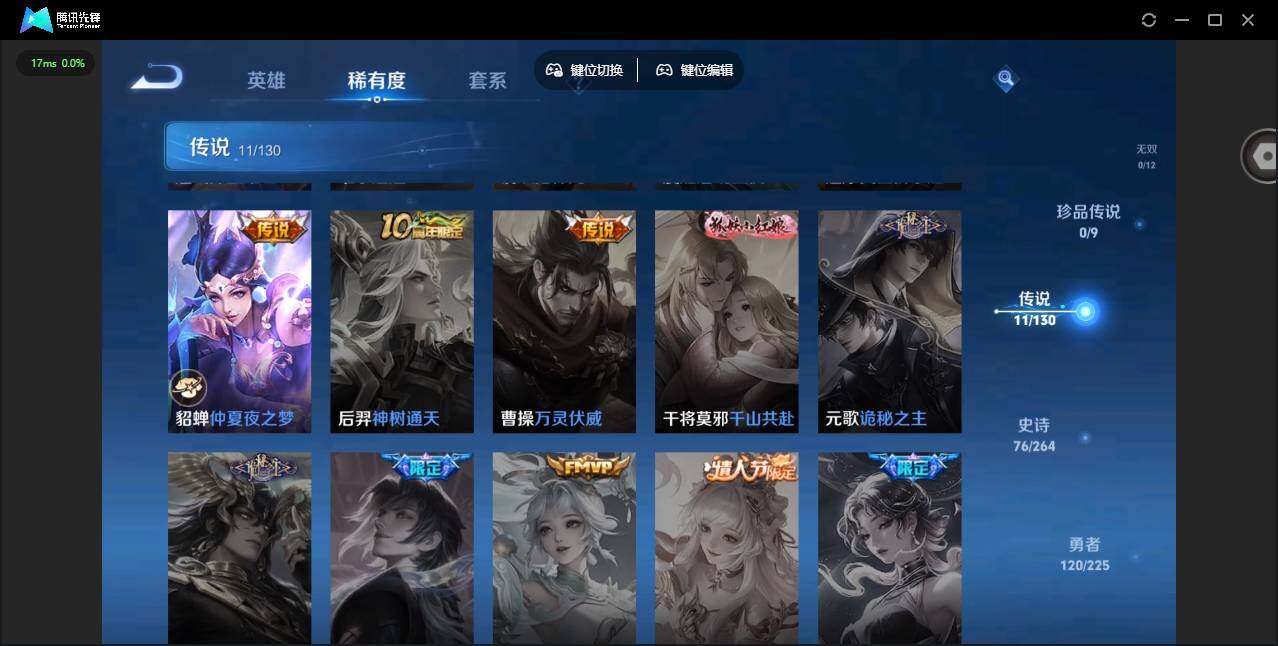 WZCMW3352429王者荣耀账号详情图8