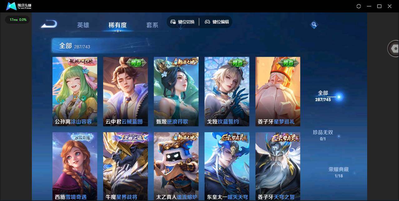 WZCMW3352429王者荣耀账号详情图11