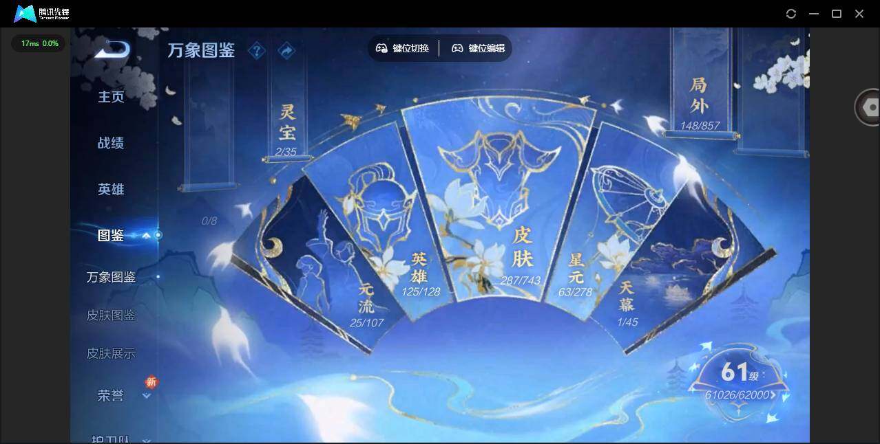 WZCMW3352429王者荣耀账号详情图2