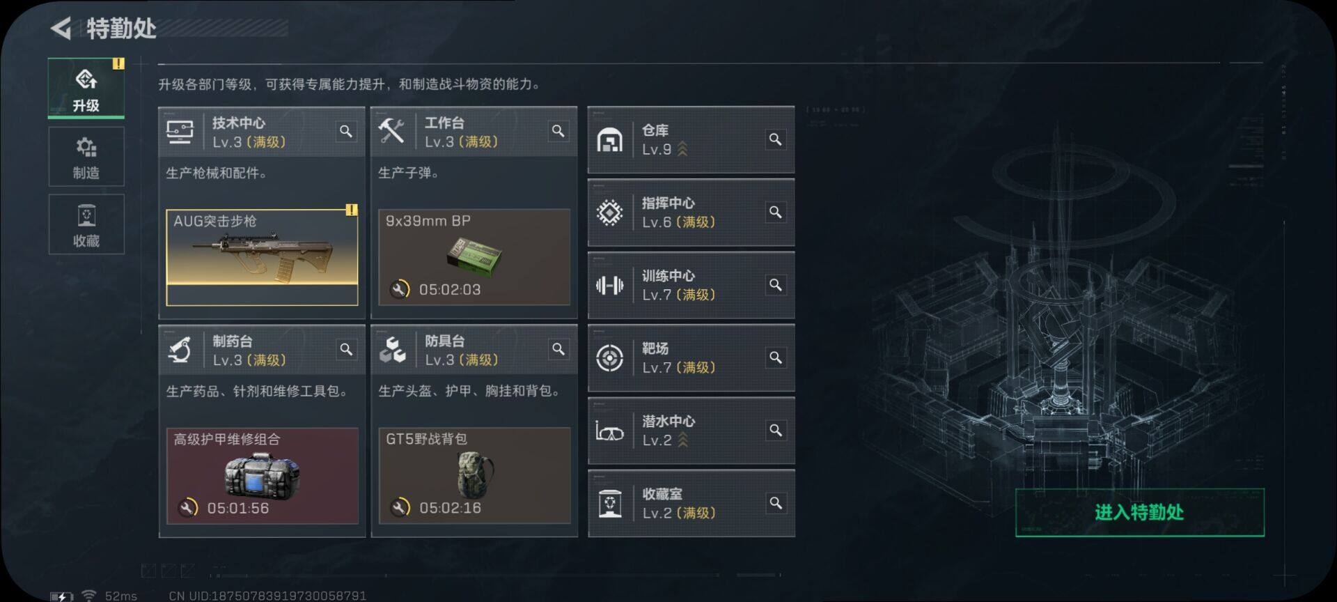 SJZCMW342419三角洲行动账号详情图5