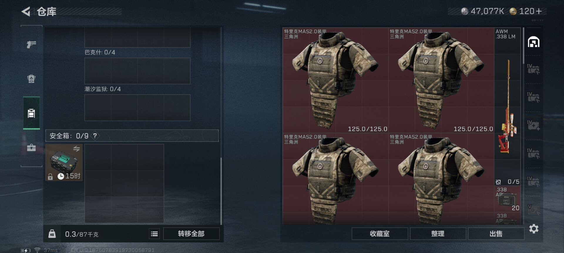 SJZCMW342419三角洲行动账号详情图6