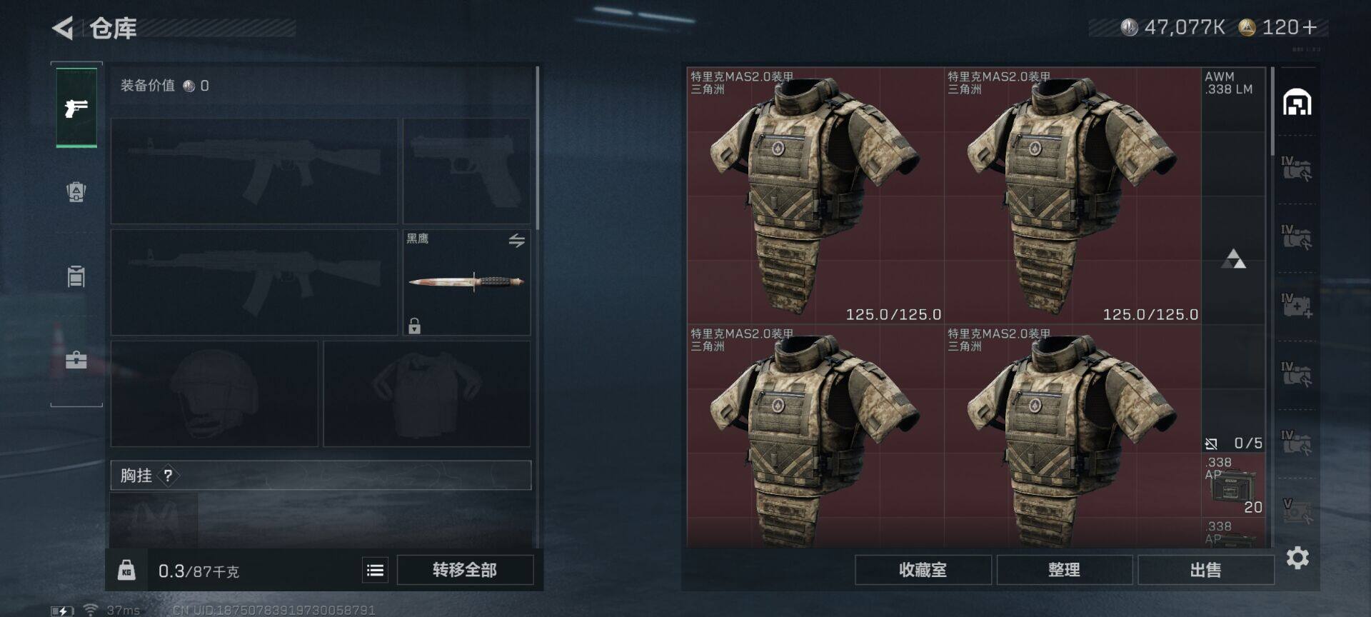 SJZCMW342419三角洲行动账号详情图8