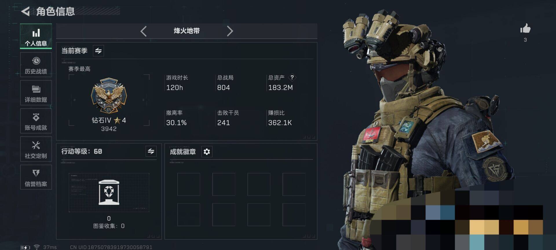 SJZCMW342419三角洲行动账号详情图3