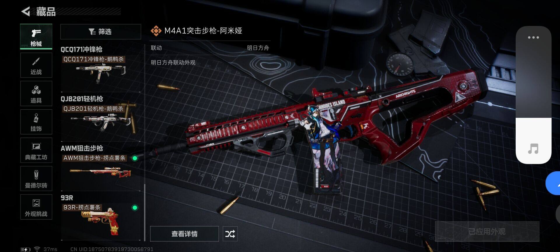 SJZCMW342419三角洲行动账号详情图10