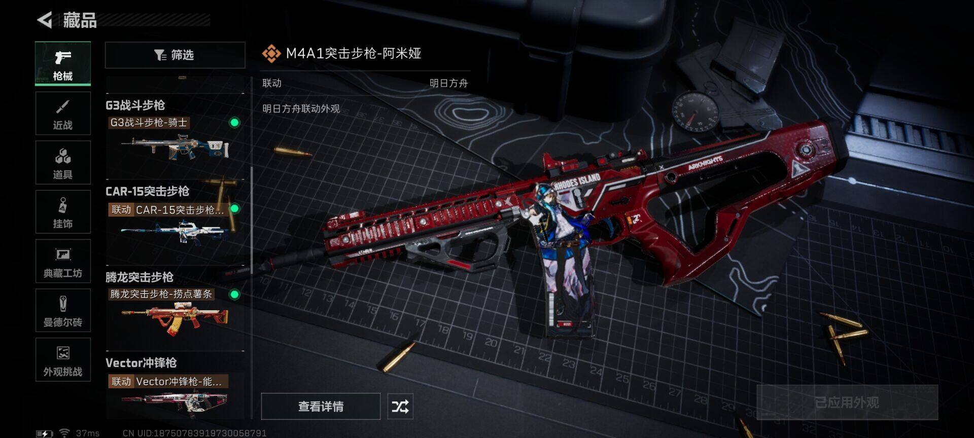 SJZCMW342419三角洲行动账号详情图11