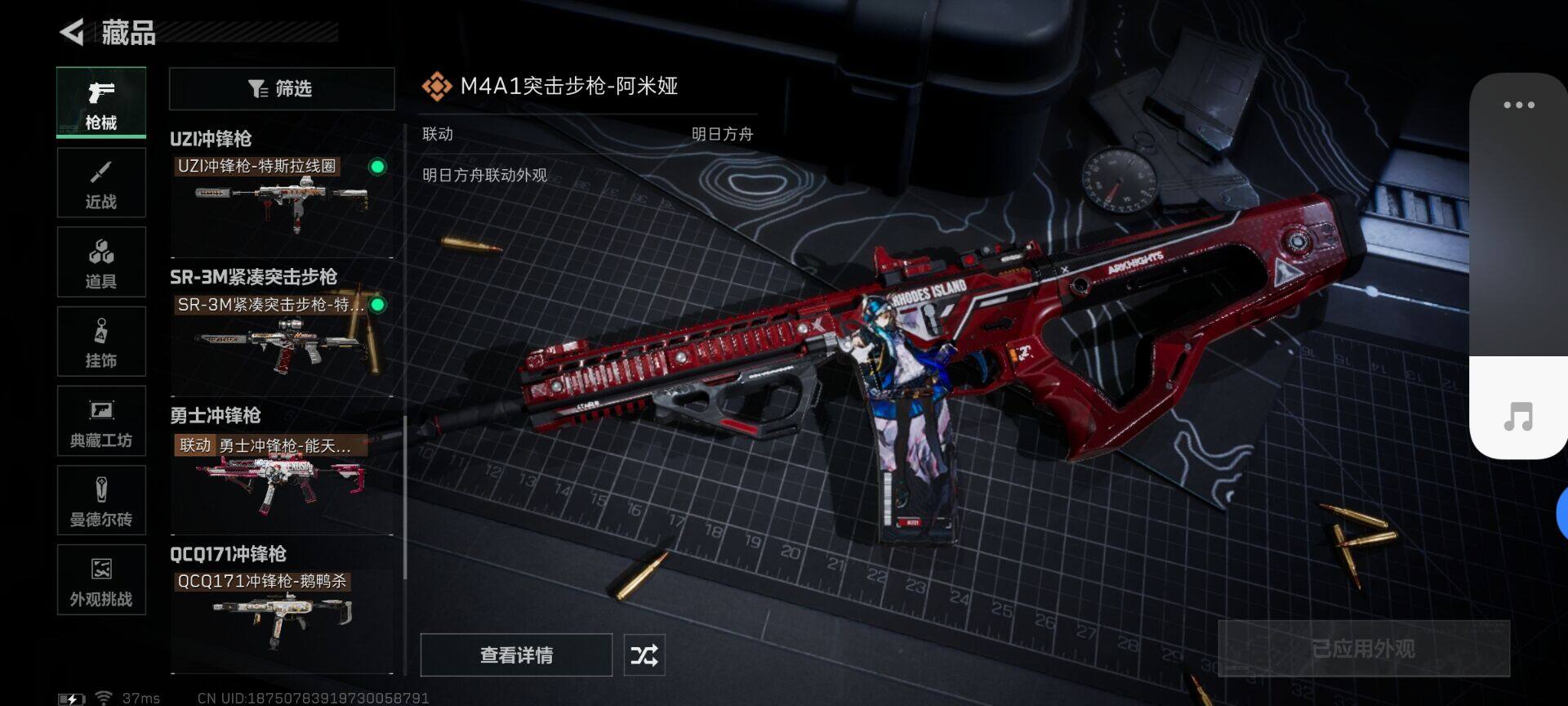 SJZCMW342419三角洲行动账号详情图12