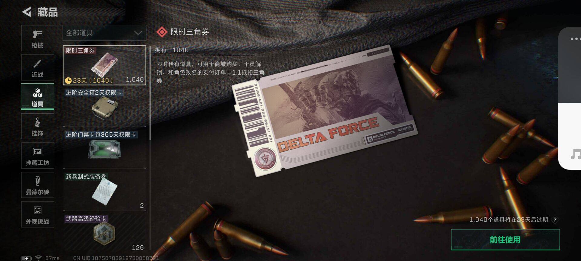 SJZCMW342419三角洲行动账号详情图13