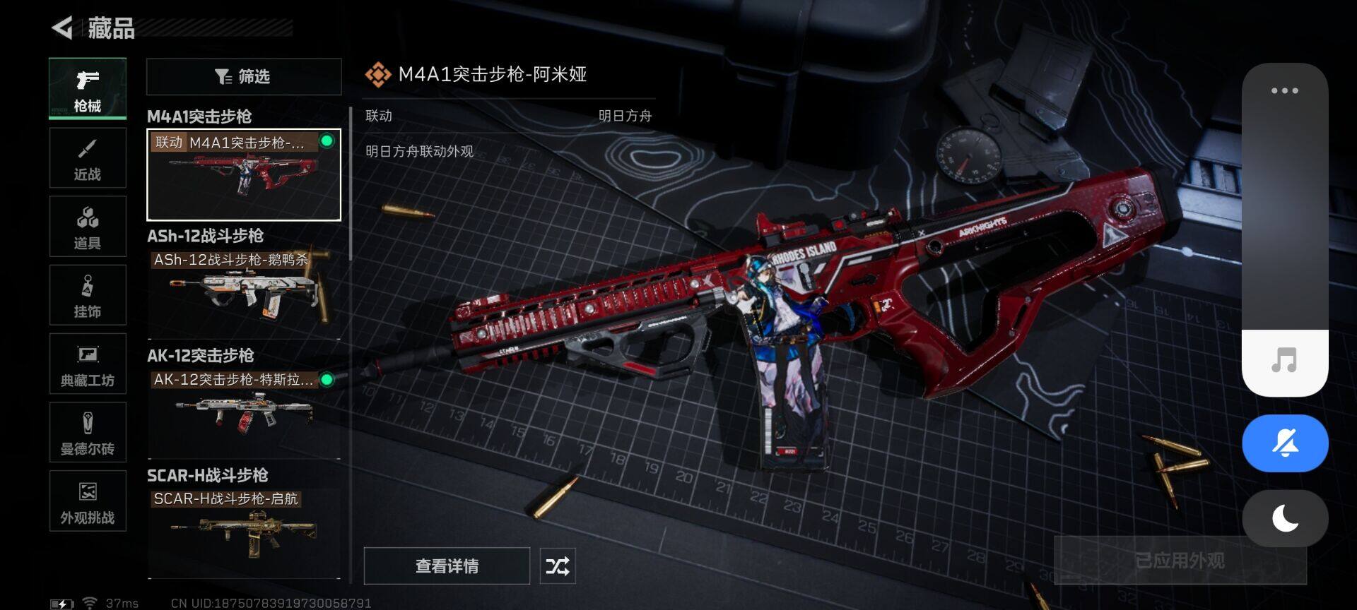 SJZCMW342419三角洲行动账号详情图14