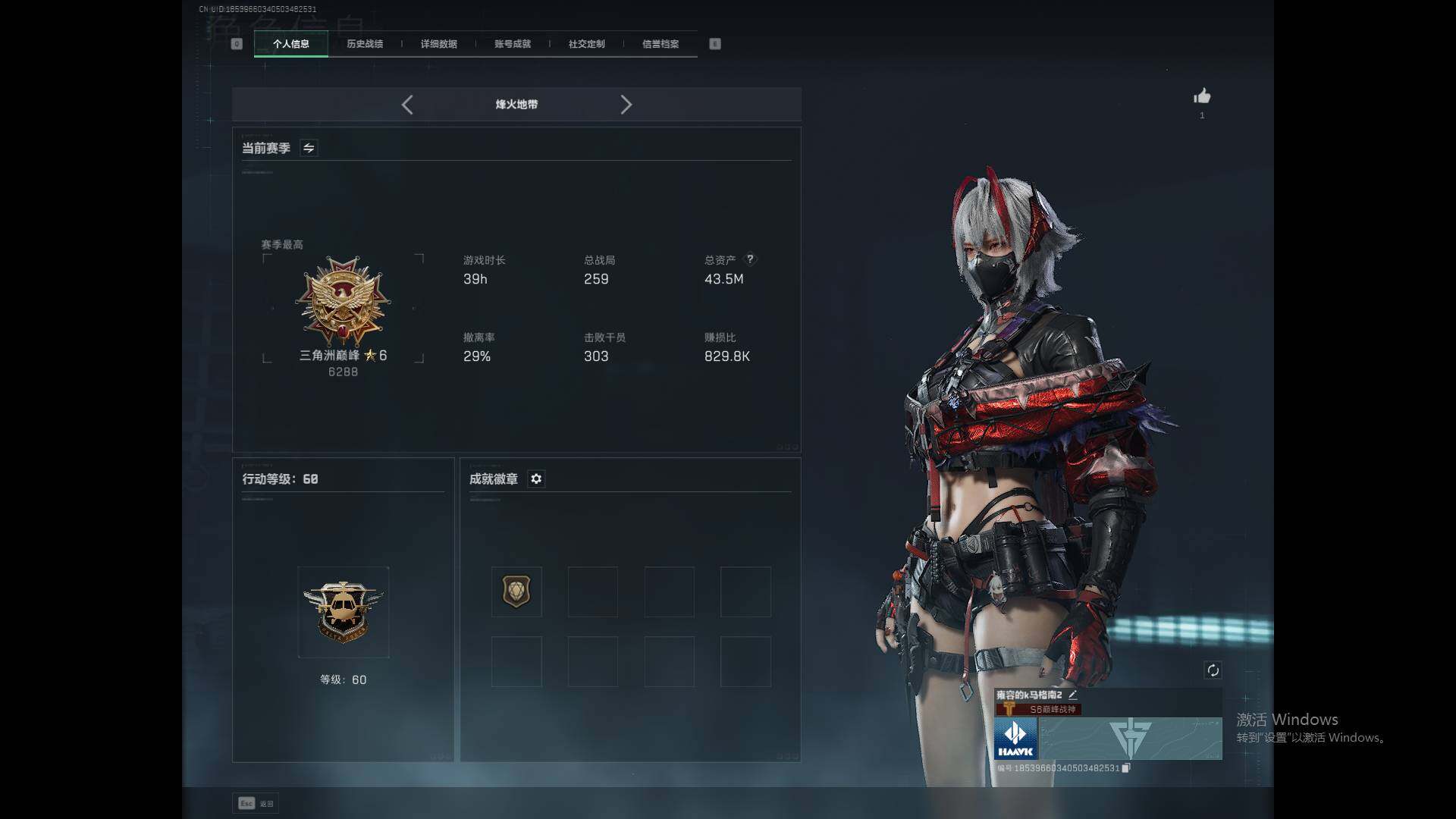 SJZCMW342487三角洲行动账号详情图4