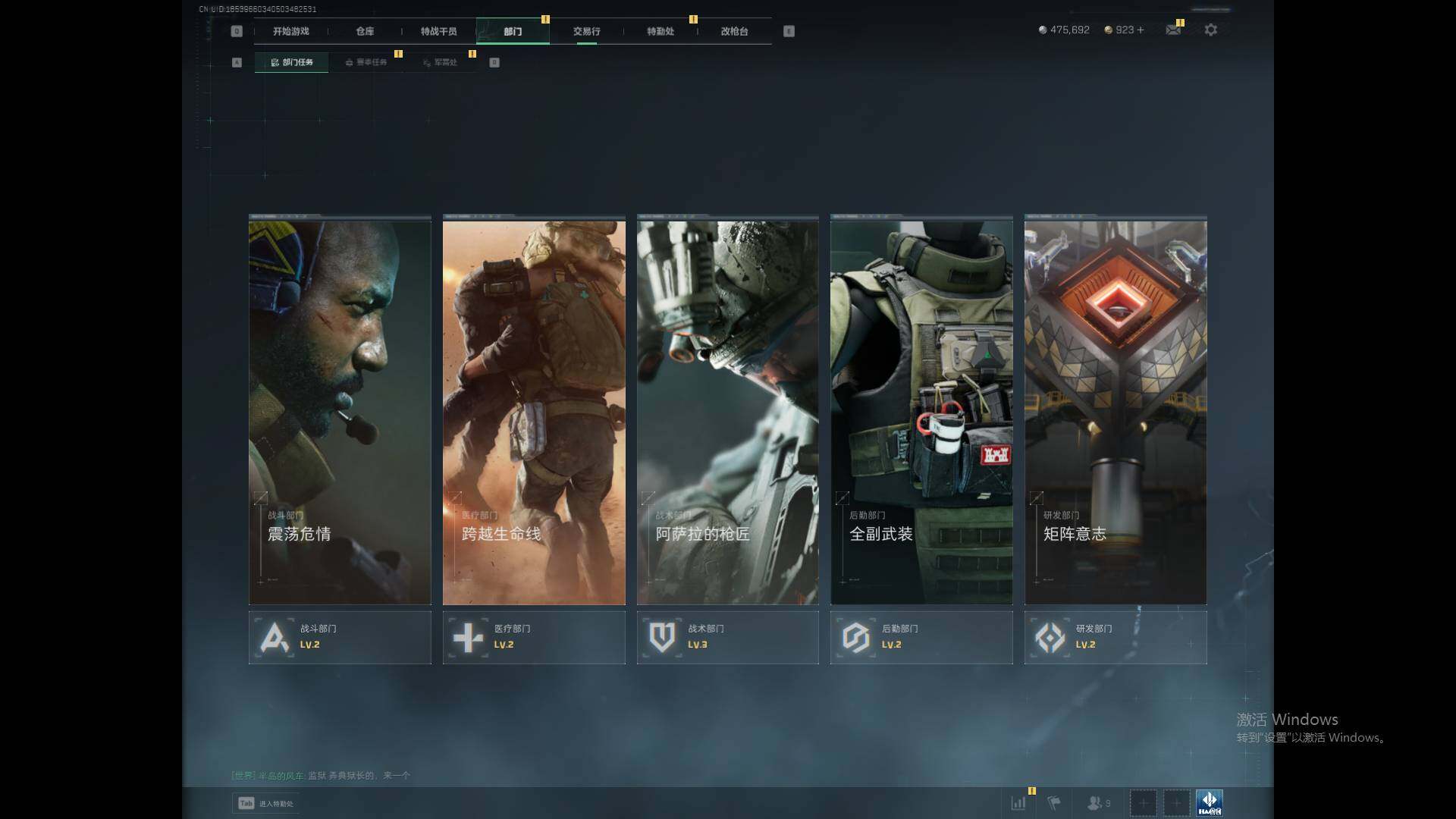 SJZCMW342487三角洲行动账号详情图6