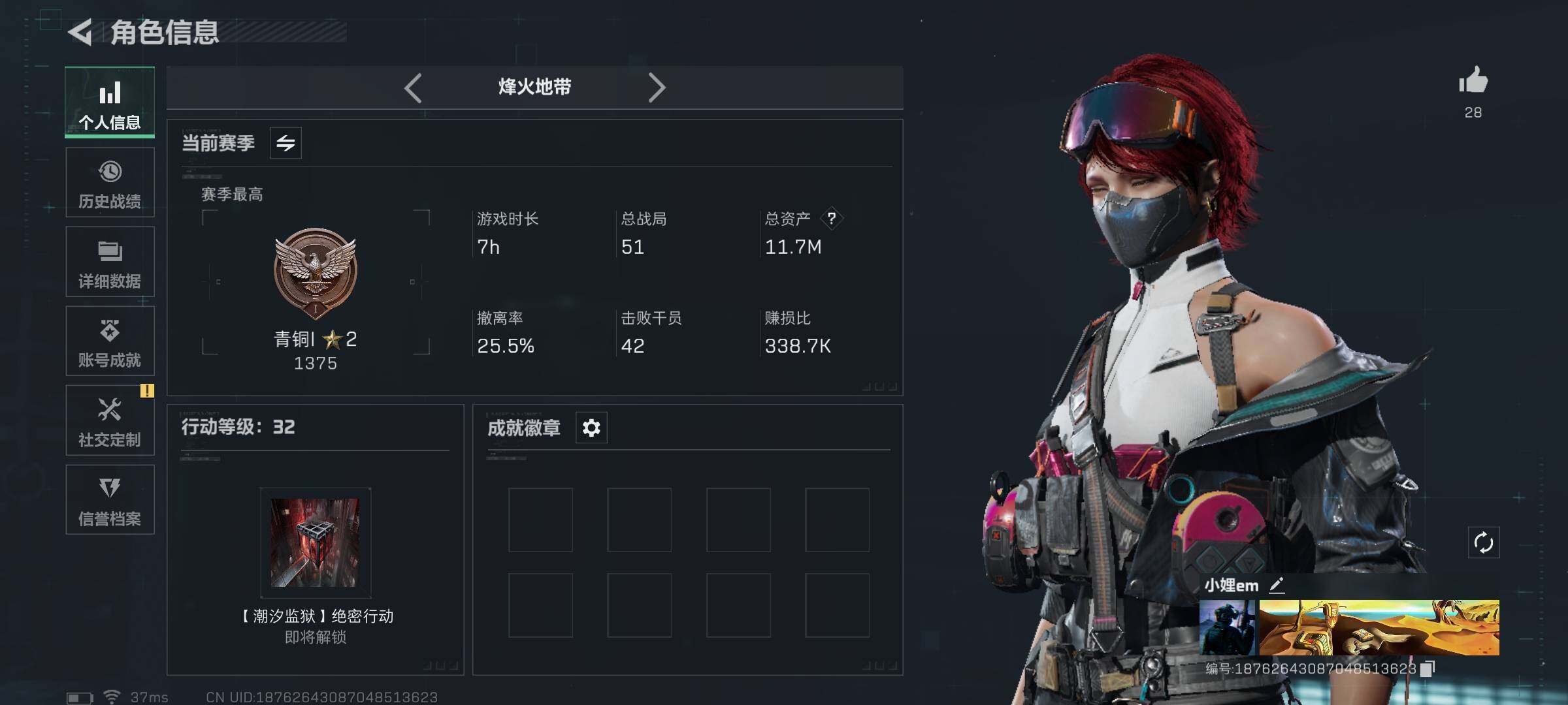 SJZCMW342428三角洲行动账号详情图3 SJZCMW342428三角洲行动账号详情图3