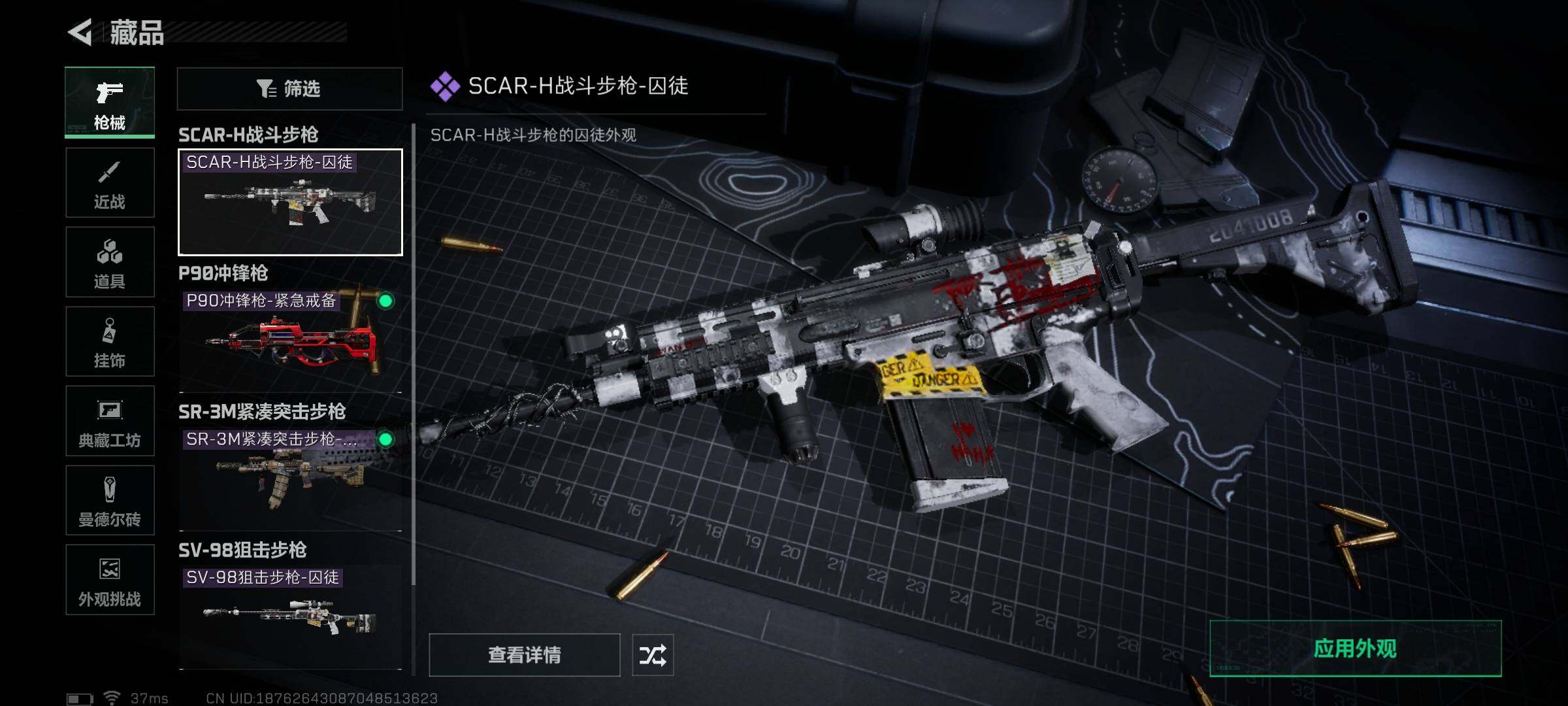 SJZCMW342428三角洲行动账号详情图12 SJZCMW342428三角洲行动账号详情图12