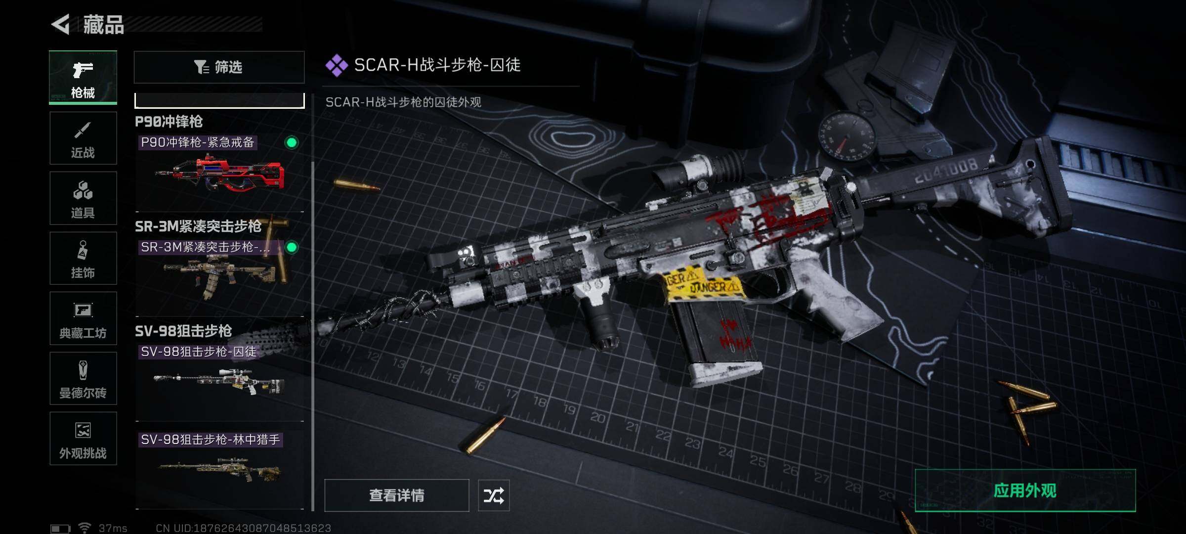 SJZCMW342428三角洲行动账号详情图13 SJZCMW342428三角洲行动账号详情图13