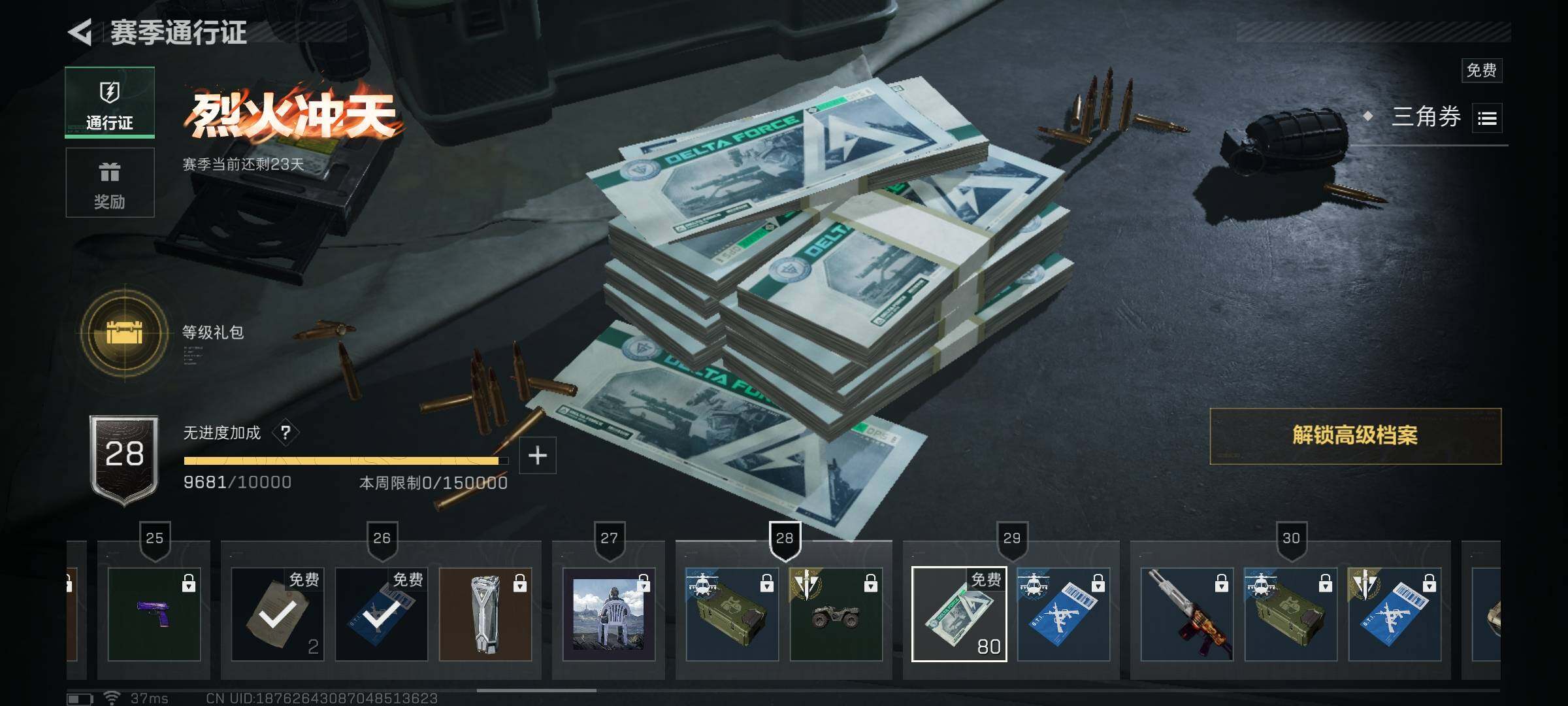 SJZCMW342428三角洲行动账号详情图5 SJZCMW342428三角洲行动账号详情图5