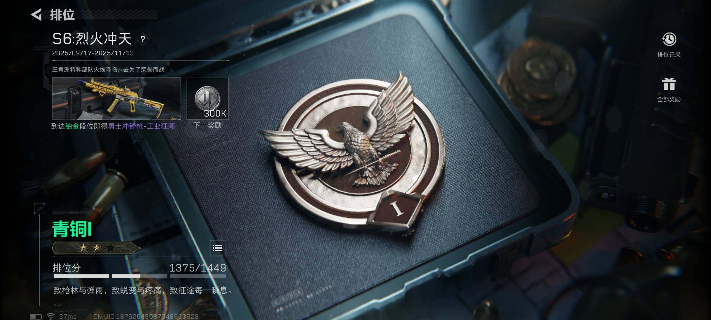 SJZCMW342428三角洲行动账号详情图4 SJZCMW342428三角洲行动账号详情图4