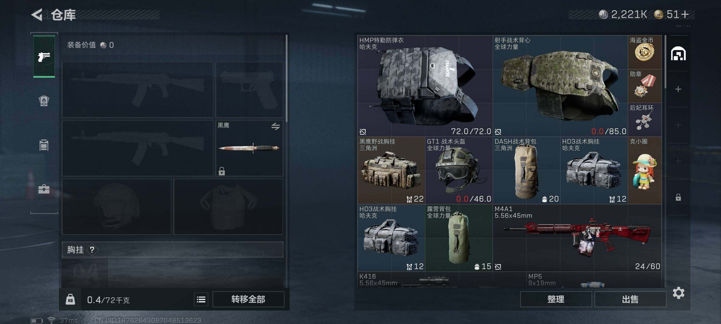 SJZCMW342428三角洲行动账号详情图14 SJZCMW342428三角洲行动账号详情图14