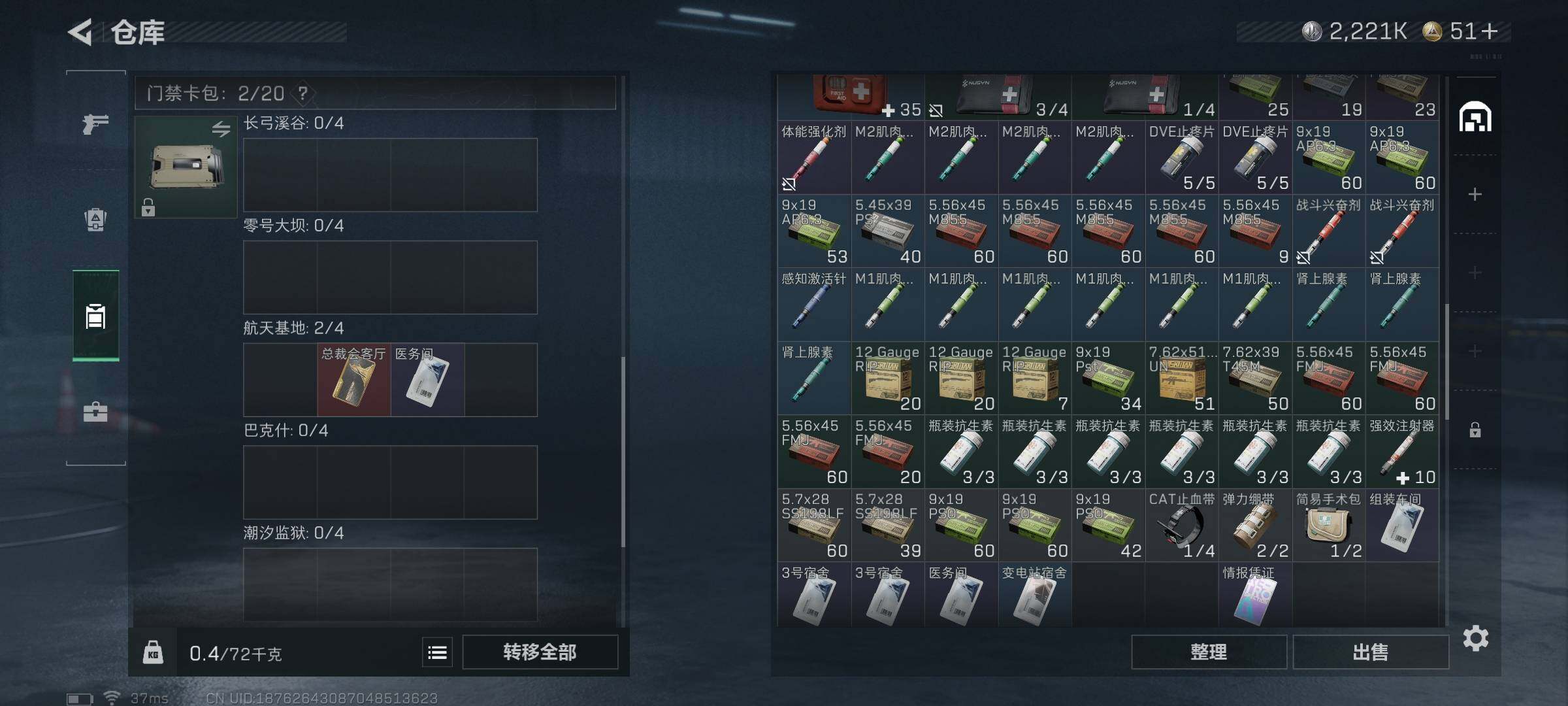 SJZCMW342428三角洲行动账号详情图16 SJZCMW342428三角洲行动账号详情图16