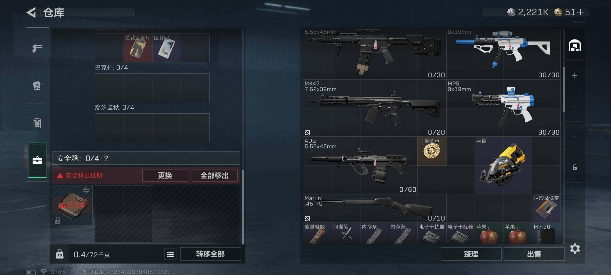 SJZCMW342428三角洲行动账号详情图17 SJZCMW342428三角洲行动账号详情图17