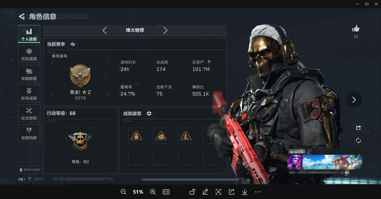 SJZCMW342490三角洲行动账号详情图3