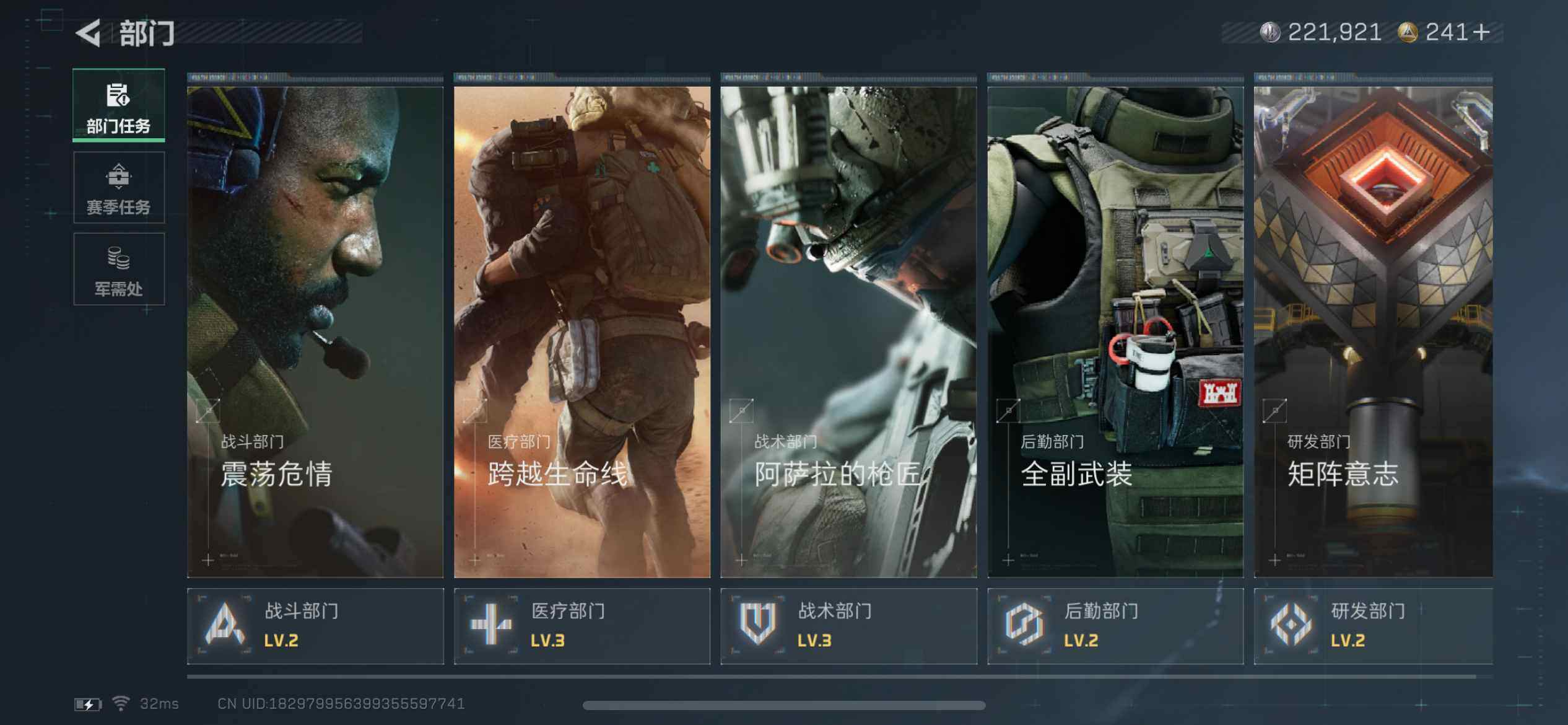 SJZCMW342490三角洲行动账号详情图5