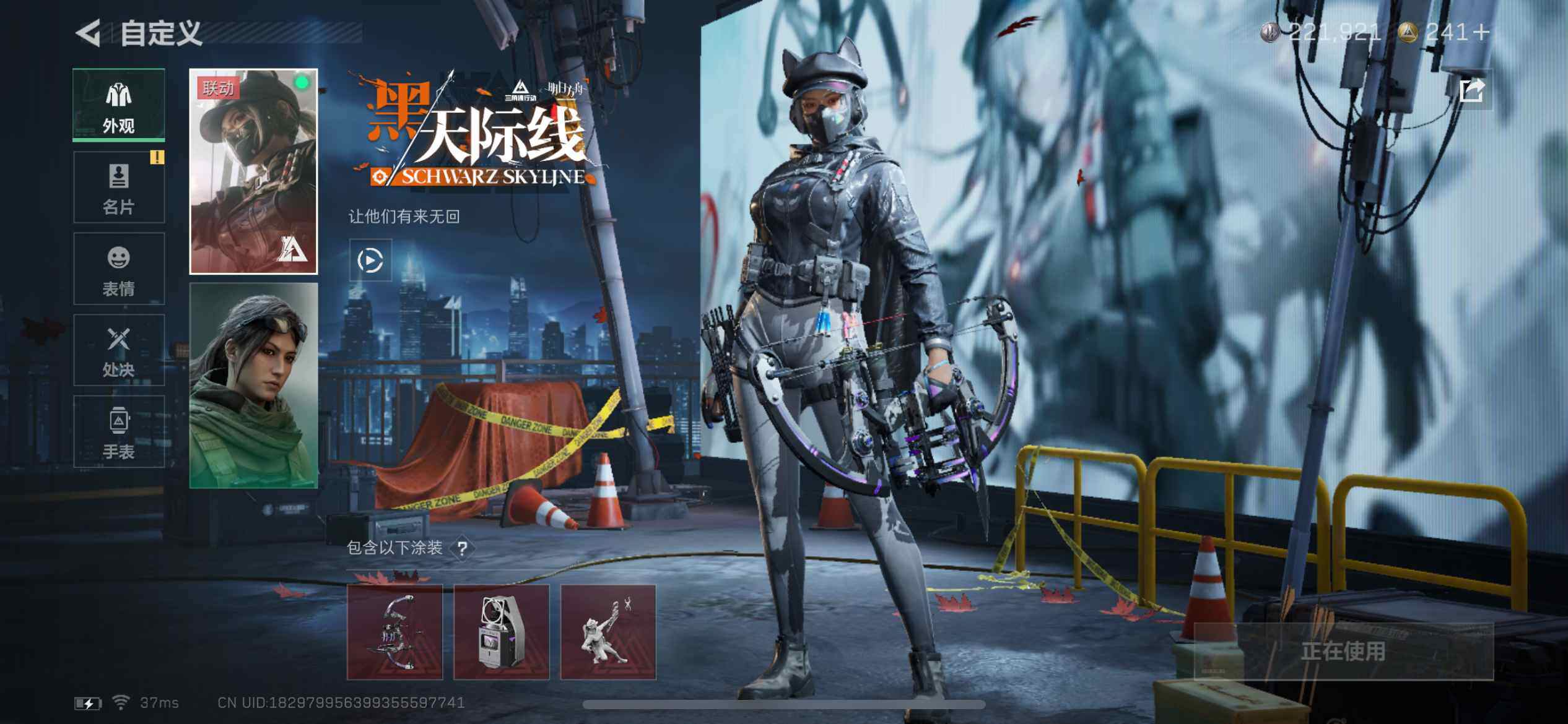 SJZCMW342490三角洲行动账号详情图9