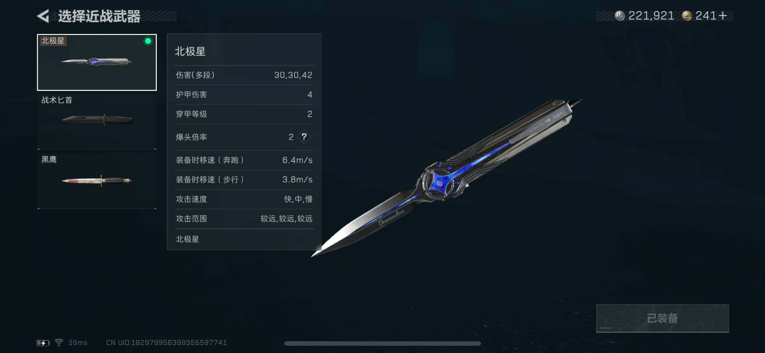 SJZCMW342490三角洲行动账号详情图10