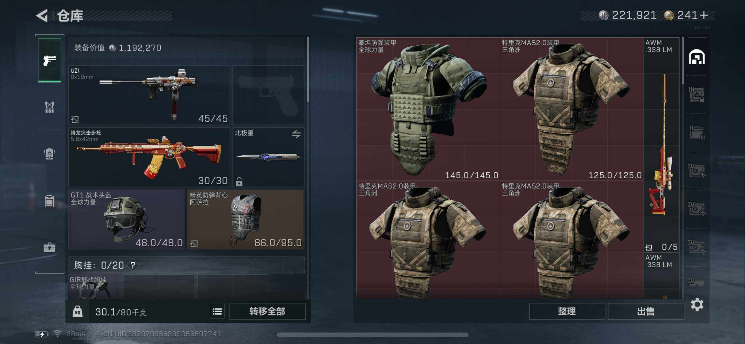 SJZCMW342490三角洲行动账号详情图11