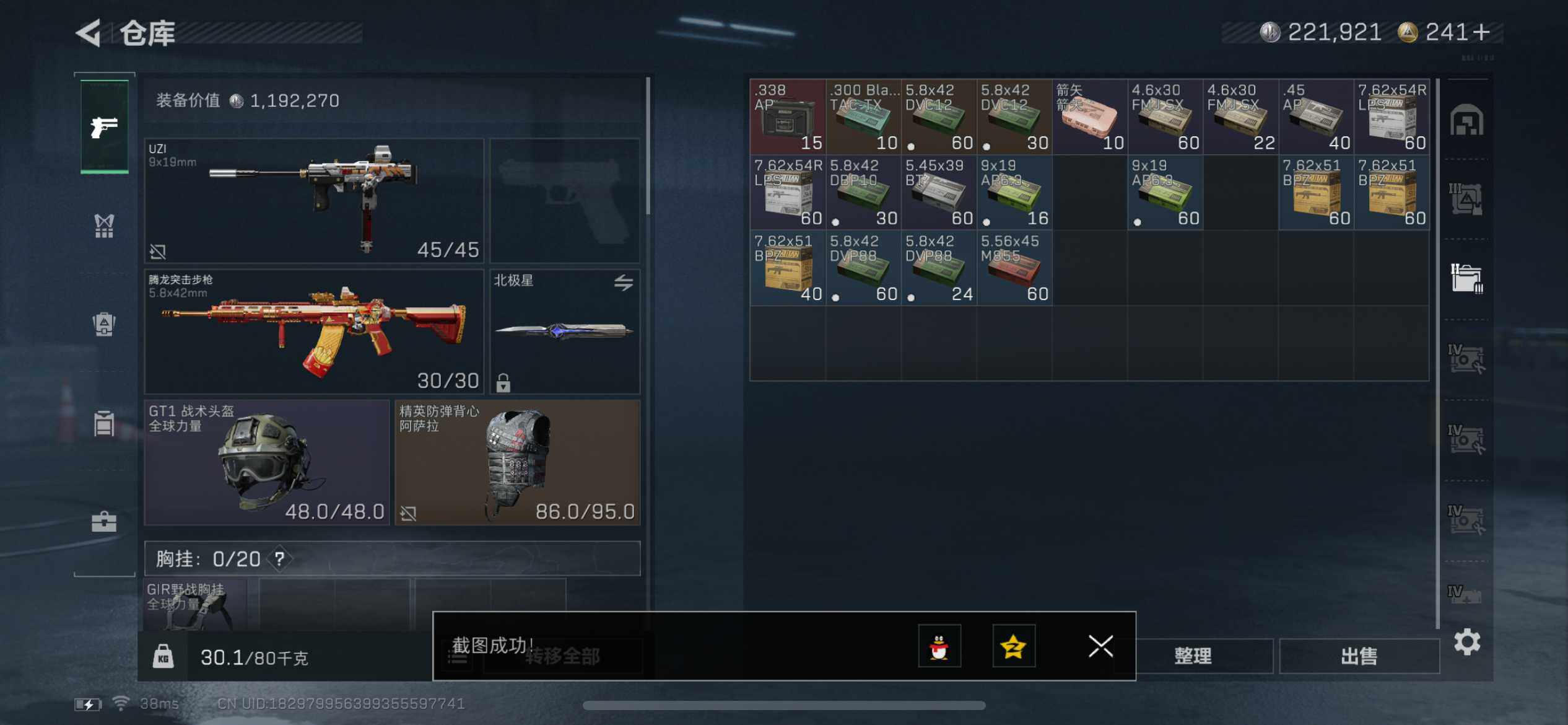 SJZCMW342490三角洲行动账号详情图12