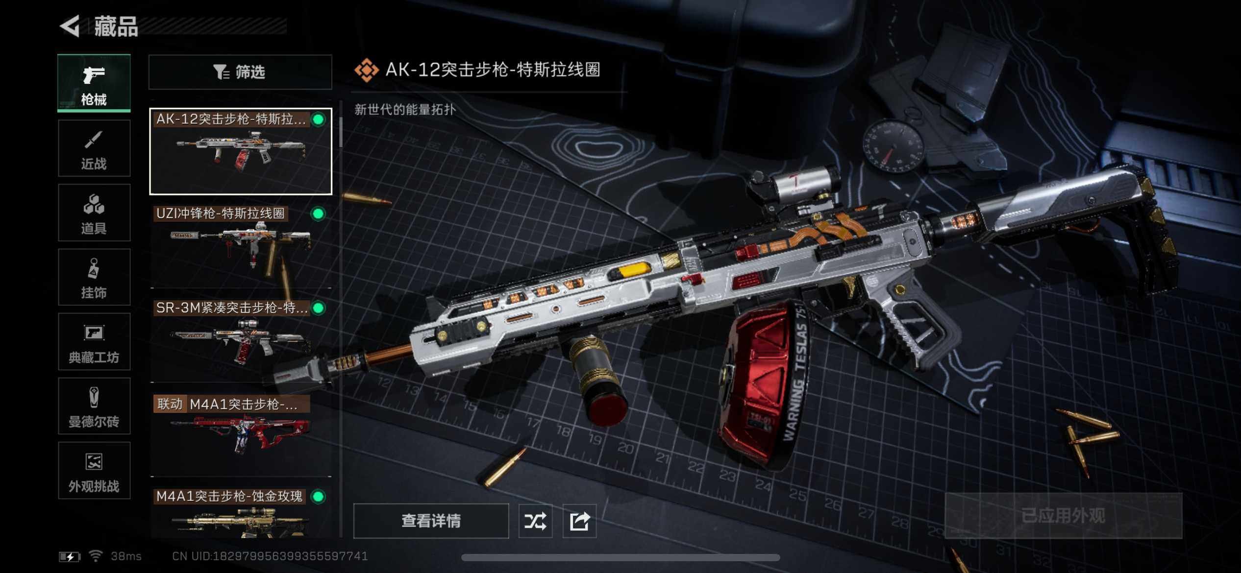 SJZCMW342490三角洲行动账号详情图14