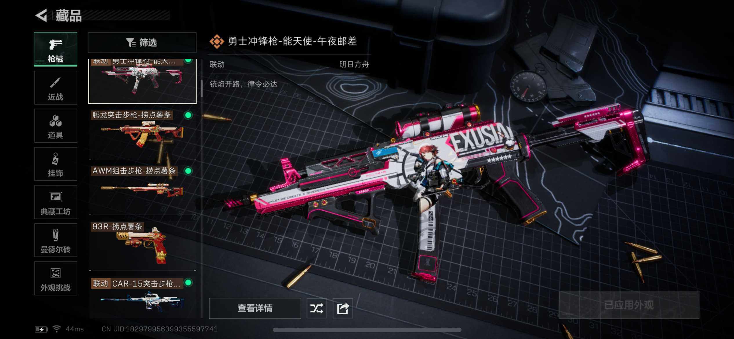 SJZCMW342490三角洲行动账号详情图15