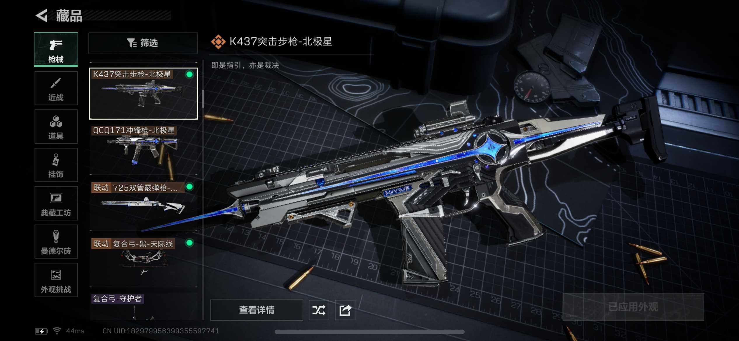 SJZCMW342490三角洲行动账号详情图16