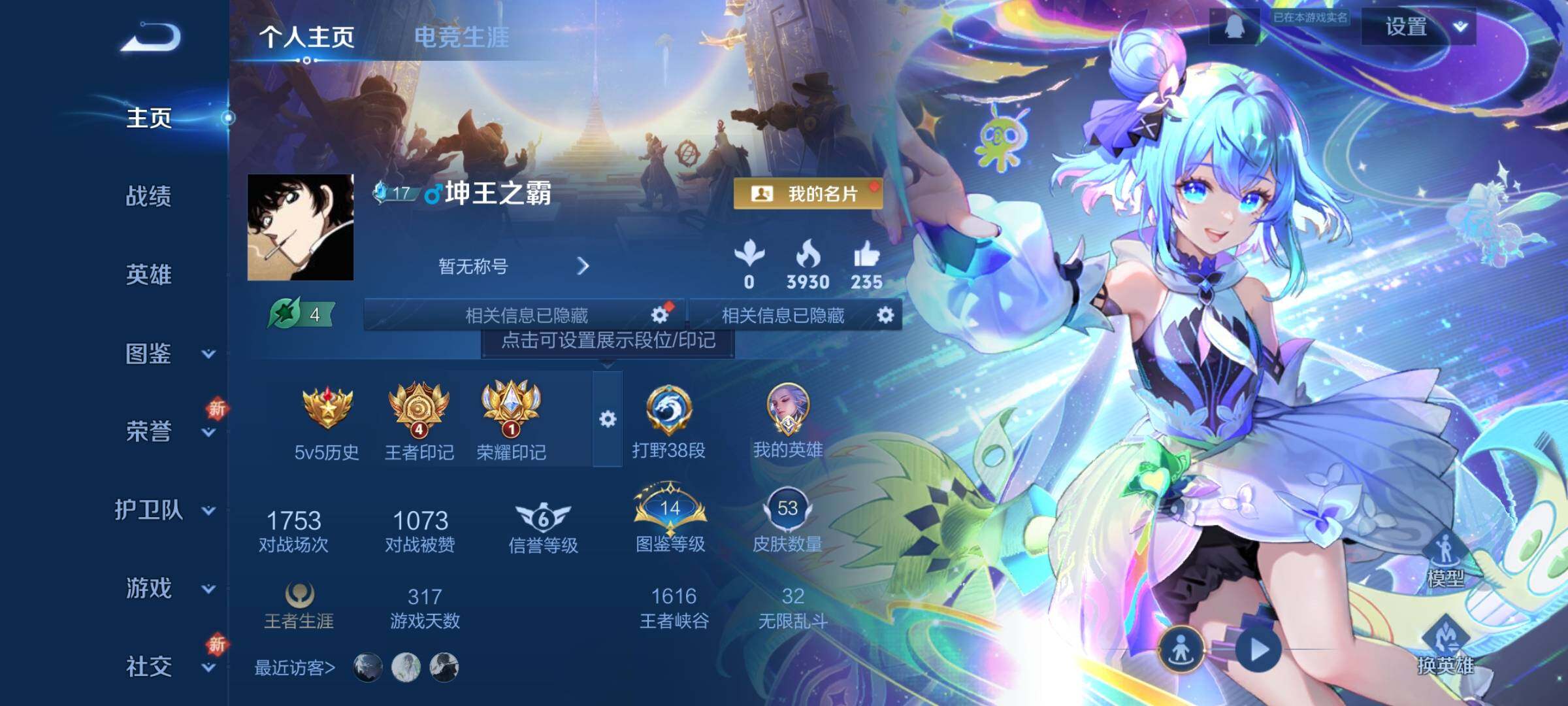 WZCMY3326072王者荣耀账号详情图2