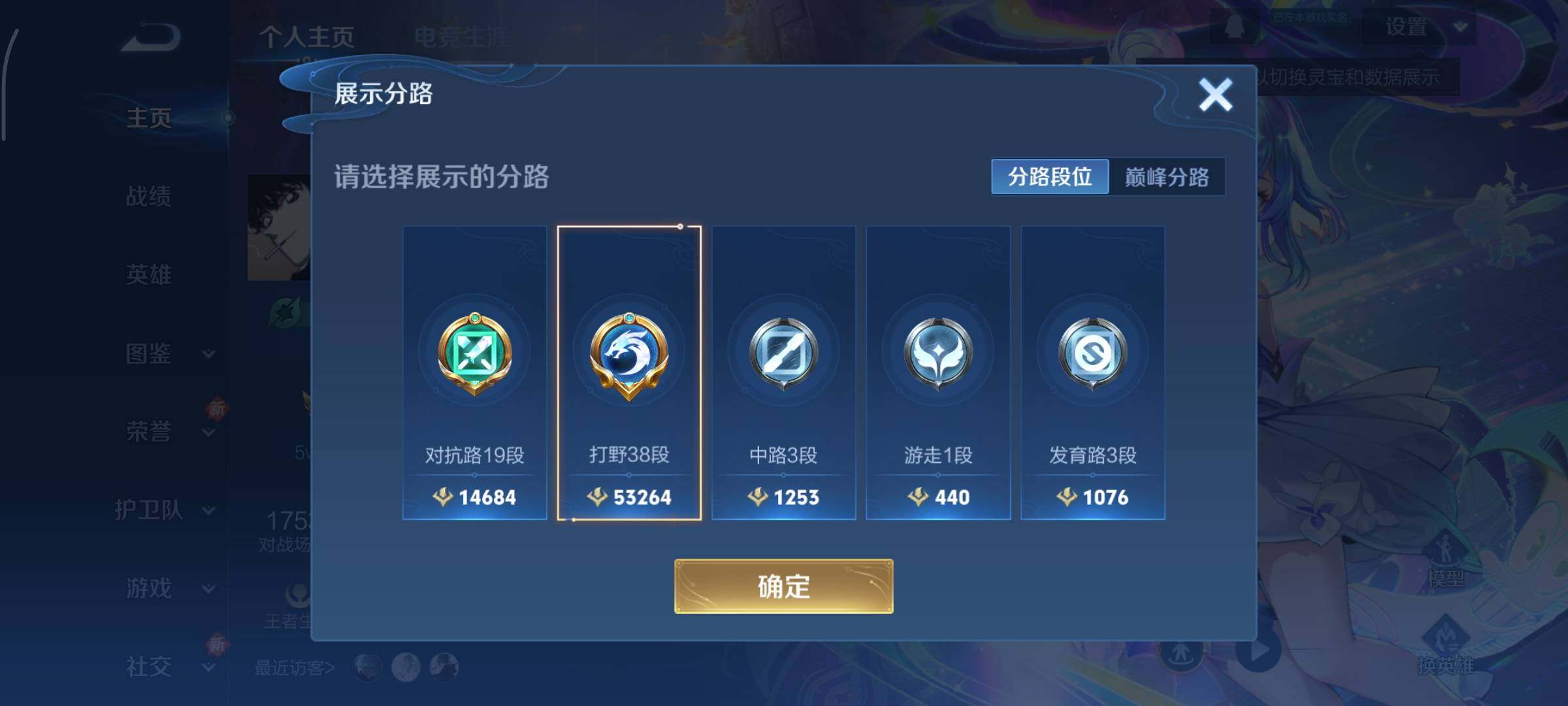 WZCMY3326072王者荣耀账号详情图4